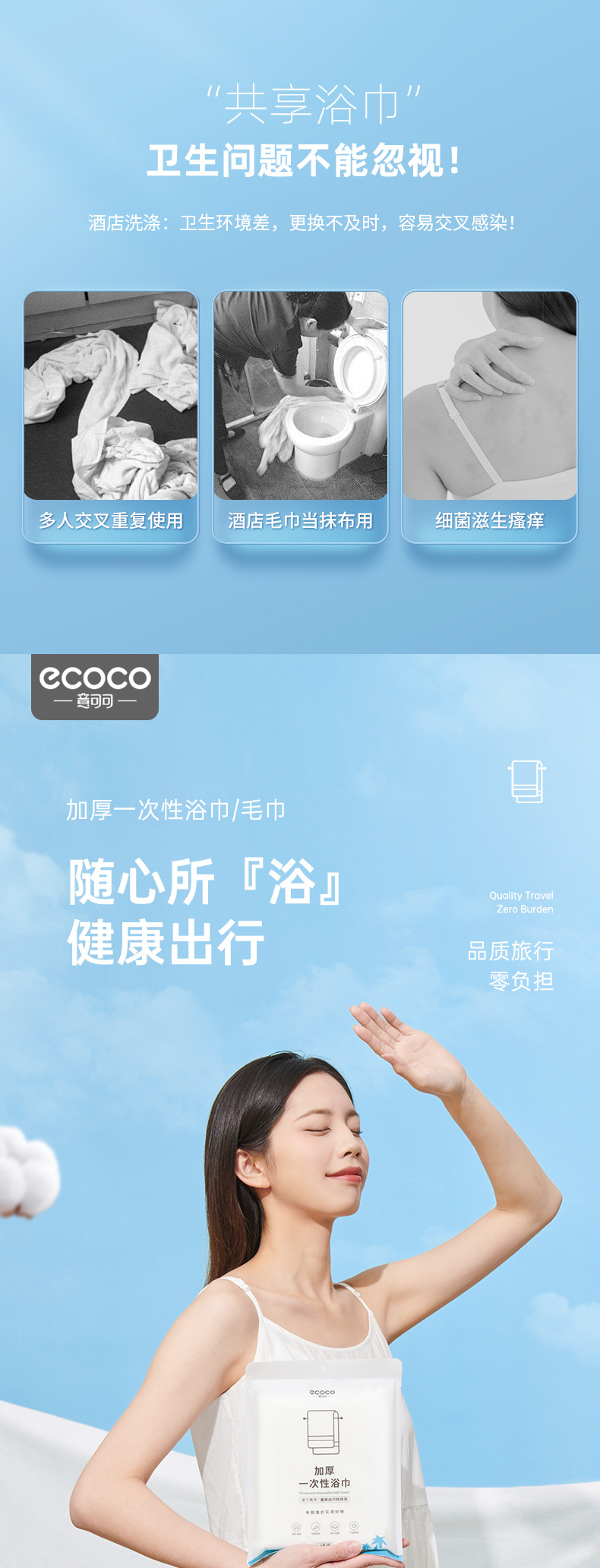 加厚一次性浴巾_01.jpg
