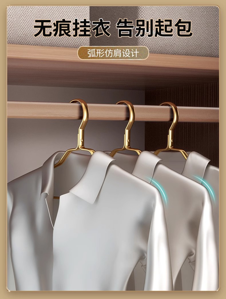 太空铝合金衣架家用挂衣无痕衣服撑防滑防掉色防肩角轻奢金属晾衣架详情3