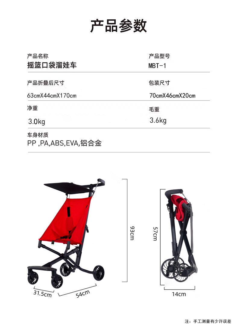 铝合金/高碳钢便携婴儿推车口袋车折叠轻便外出宝伞车儿童车遛娃详情10