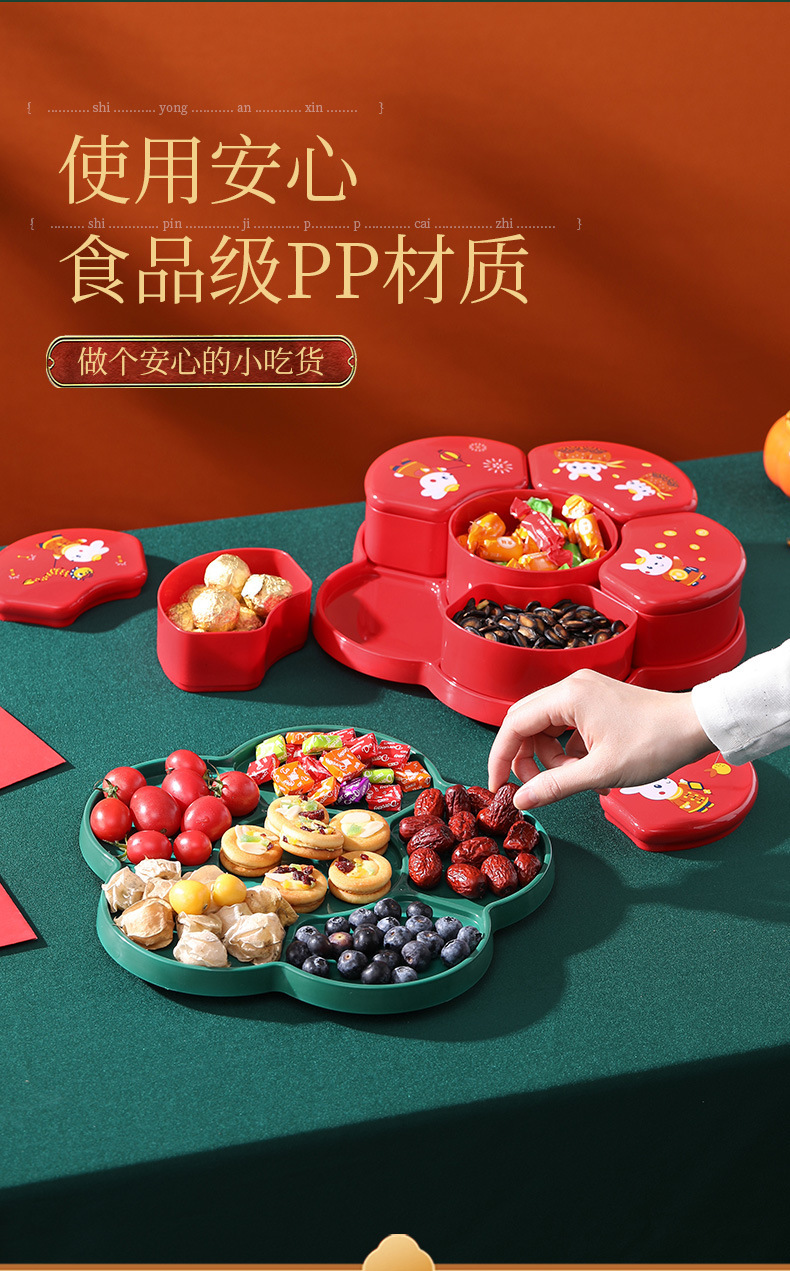 新款过年国潮糖果盒客厅零食盒干果分格喜庆年货礼品糖果盒详情6