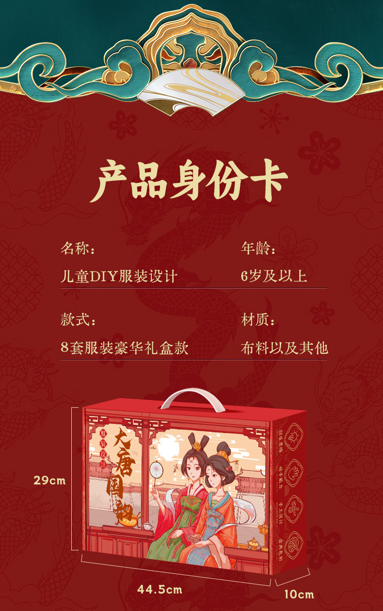 女孩新年生日礼物服装设计diy儿童汉服裁剪换装娃娃手工创意玩具国潮详情30