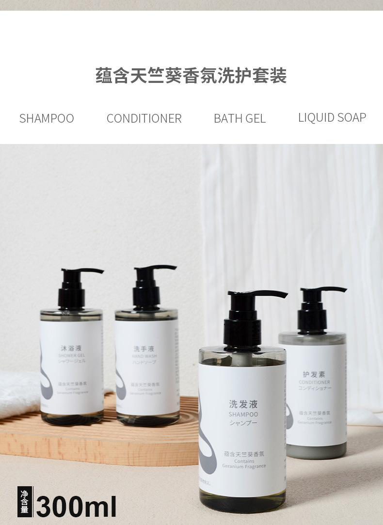 星级酒店洗发水沐浴露护发素洗护用品宾馆民宿大瓶套装厂家批发详情9