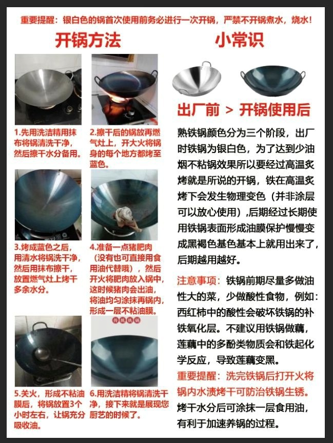 厂家直销铁锅老式饭店厨师炒锅农村酒席熟铁锅圆底无涂层双耳铁锅详情2