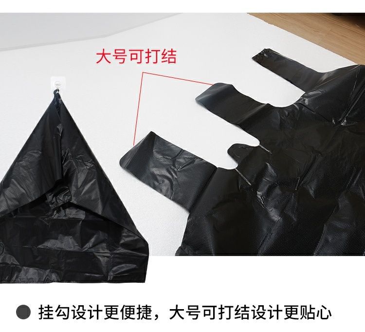 黑色垃圾袋背心式中大号加厚特厚大手提家用厨房塑料垃圾袋子批发详情12