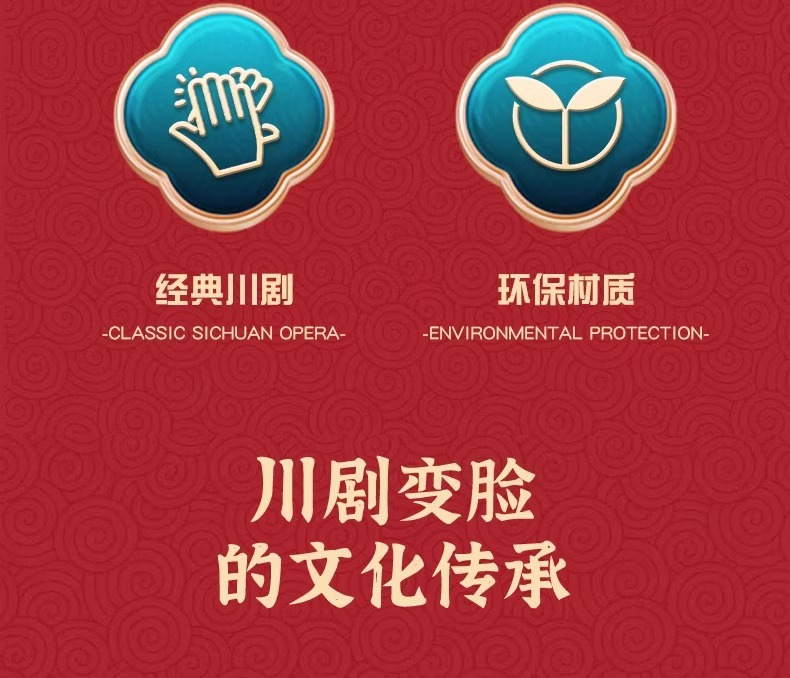 川剧变脸娃娃源头厂家国潮变脸娃娃川剧变脸谱玩具川剧变脸玩偶详情4