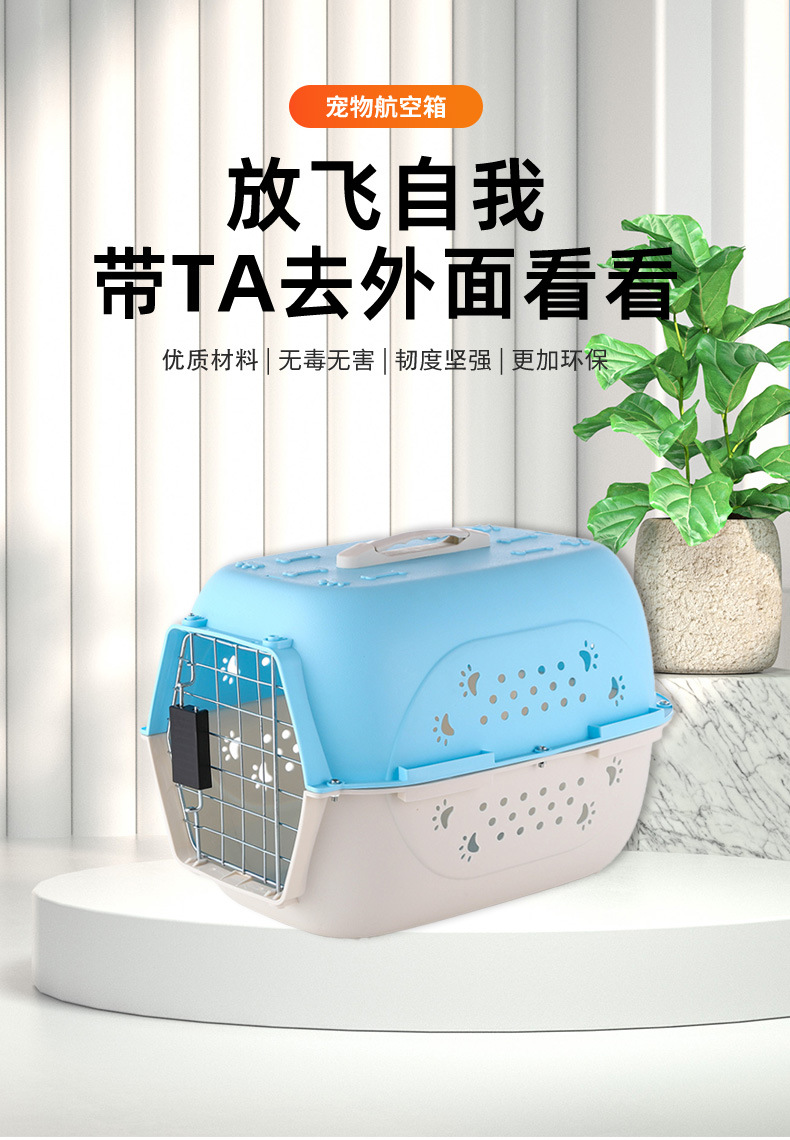 宠物用品批发宠物航空箱狗航空旅行外带运输箱飞机笼猫航空箱猫窝详情11