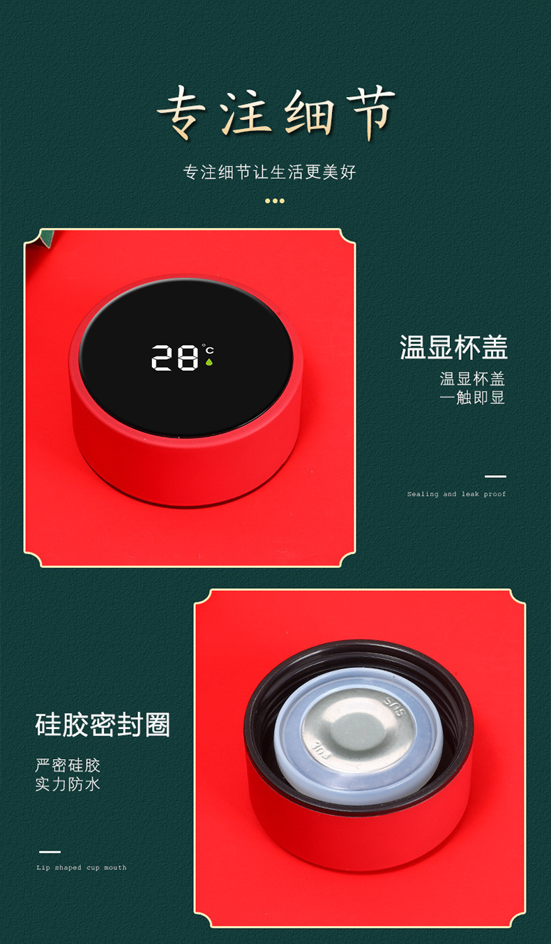 国潮智能保温杯304不锈钢国潮商务杯礼盒套装详情10