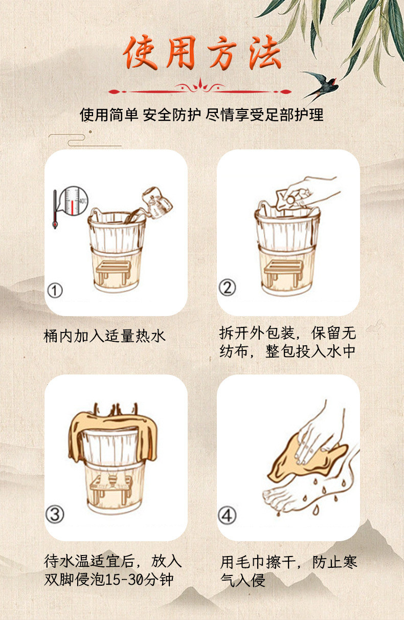 南京同仁堂二十四味泡脚包 草本泡脚包不打粉 艾草泡脚药足浴包详情13