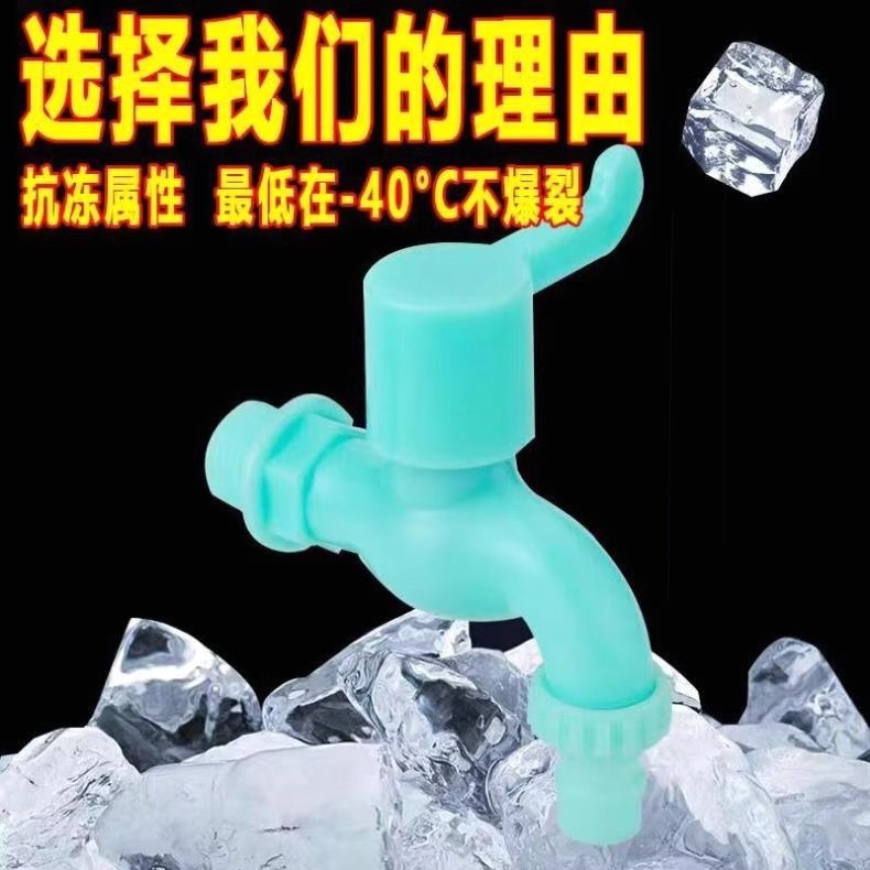 室外防冻耐冻水龙头耐晒防紫外线洗衣机水龙头拖把池塑料水龙头详情7