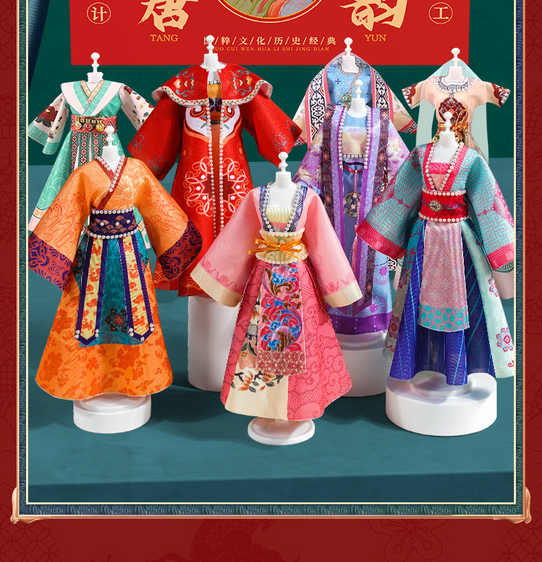 女孩新年生日礼物服装设计diy儿童汉服裁剪换装娃娃手工创意玩具国潮详情25