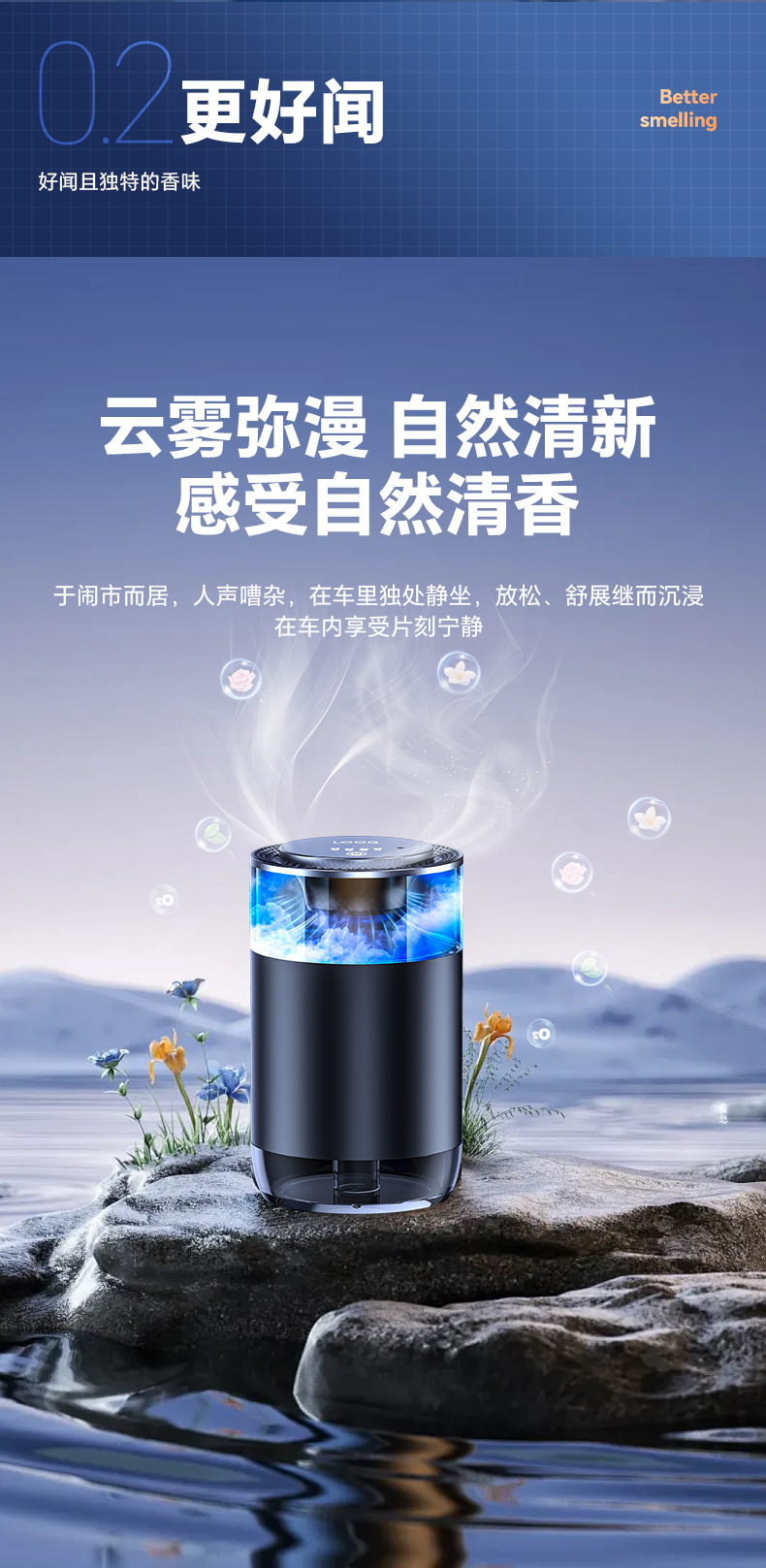 新款云雾观景车载香薰机汽车内装饰品摆件随车启停香水祛味香氛机详情5