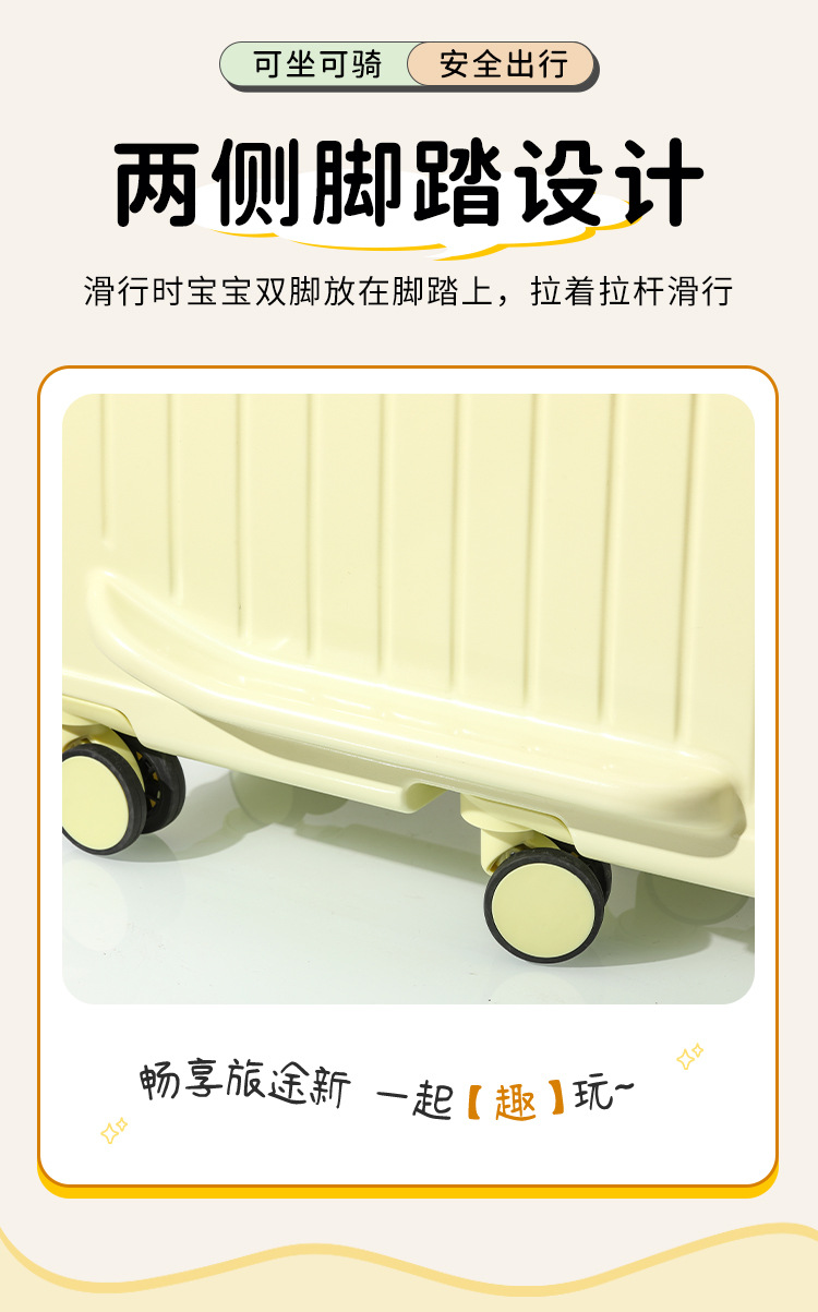 新款幼儿童骑行箱22寸可坐行李箱拉杆箱万向轮6轮旅行箱一件代发详情13