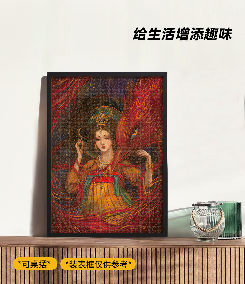 国潮拼图1000片木质玩具国风解压益智一千片文创木制拼图工厂批发详情14