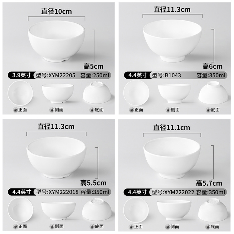 白色密胺餐具餐厅饭店酒楼商用火锅店专用蘸料调料碗米饭碗小汤碗详情12