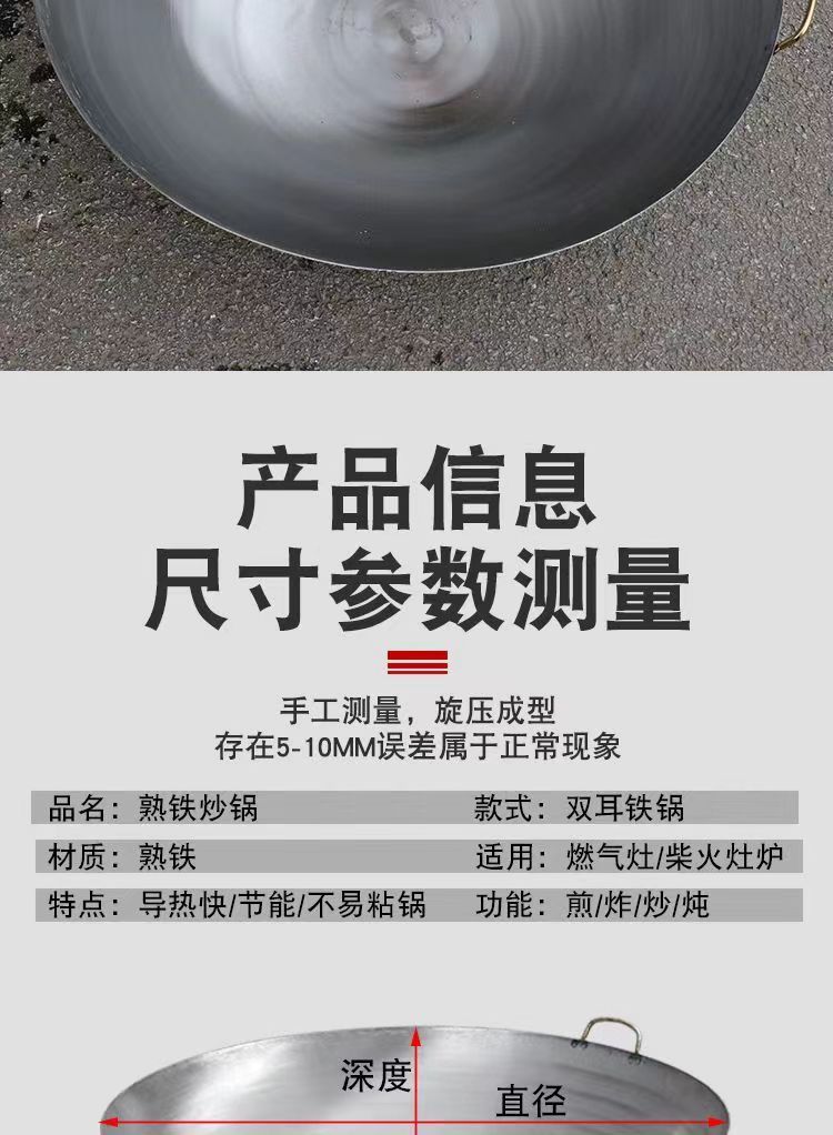 厂家直销铁锅老式饭店厨师炒锅农村酒席熟铁锅圆底无涂层双耳铁锅详情10