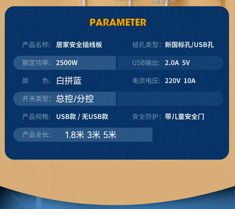 排插排家用多插位多功能多孔插座板插线板插板带线长线排插座批发详情4