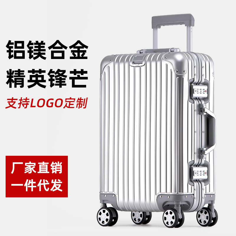 全箱包铝镁合金金属行李箱 20寸登机箱 24寸旅行密码箱 女士男士拉杆箱 轻便耐用行李箱详情图1