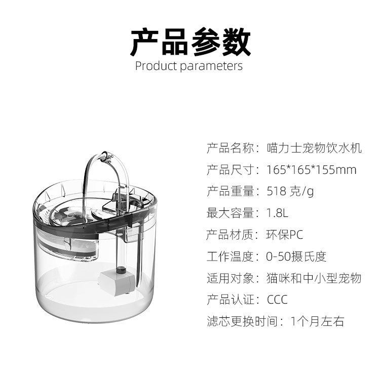 宠物饮水机自动循环过滤猫咪饮水器智能充电宠物喂水器流动水小狗详情21