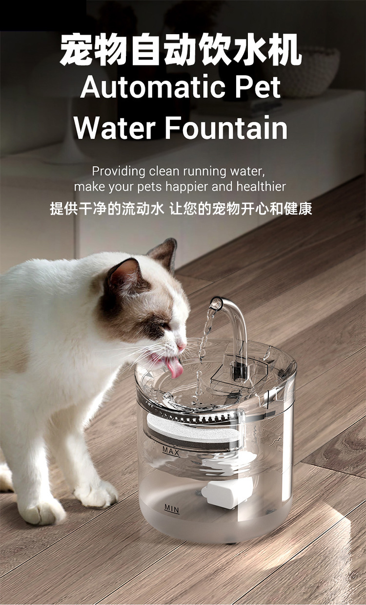 宠物饮水机自动循环过滤猫咪饮水器智能充电宠物喂水器流动水小狗详情2