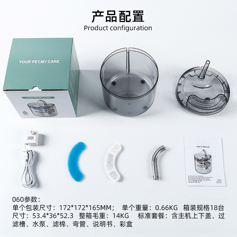 宠物饮水机自动循环过滤猫咪饮水器智能充电宠物喂水器流动水小狗详情20