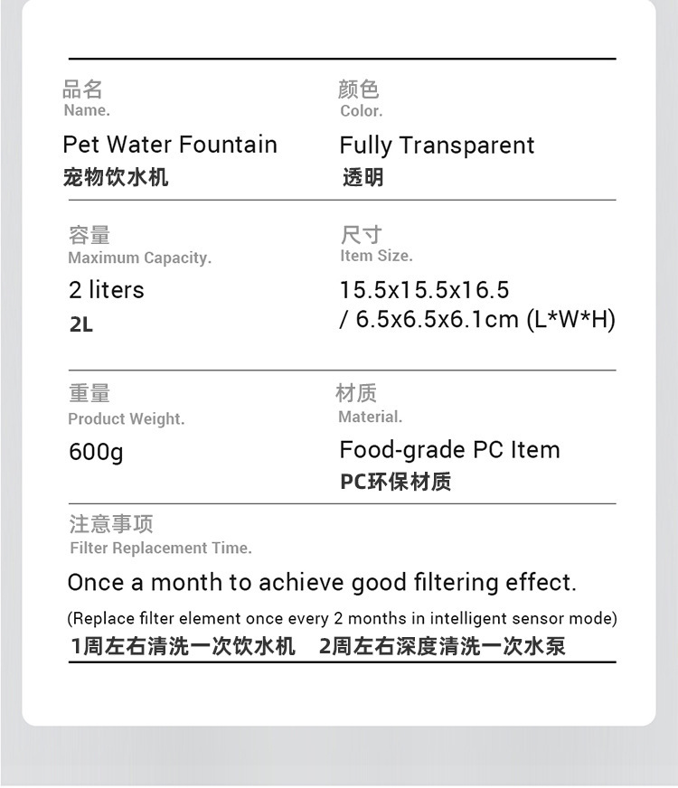 宠物饮水机自动循环过滤猫咪饮水器智能充电宠物喂水器流动水小狗详情17