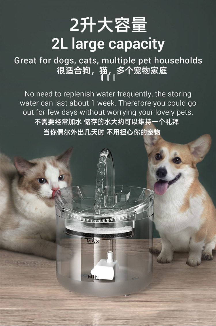 宠物饮水机自动循环过滤猫咪饮水器智能充电宠物喂水器流动水小狗详情13