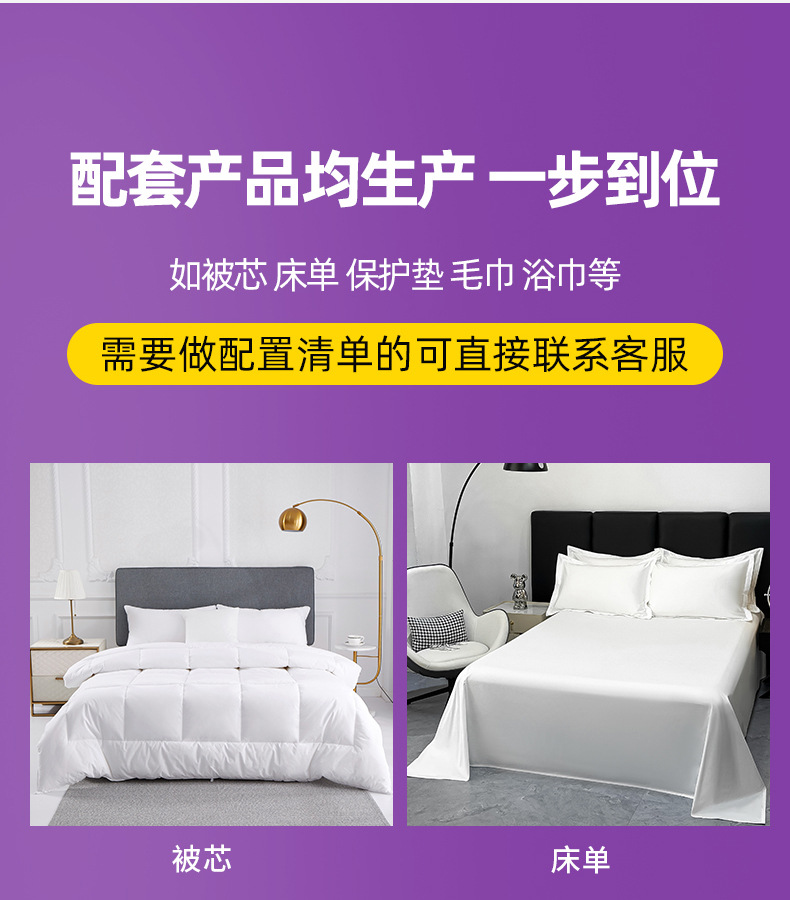 亚朵全季同款60支纯棉白色贡缎酒店布草单被套民宿宾馆床上用品详情5