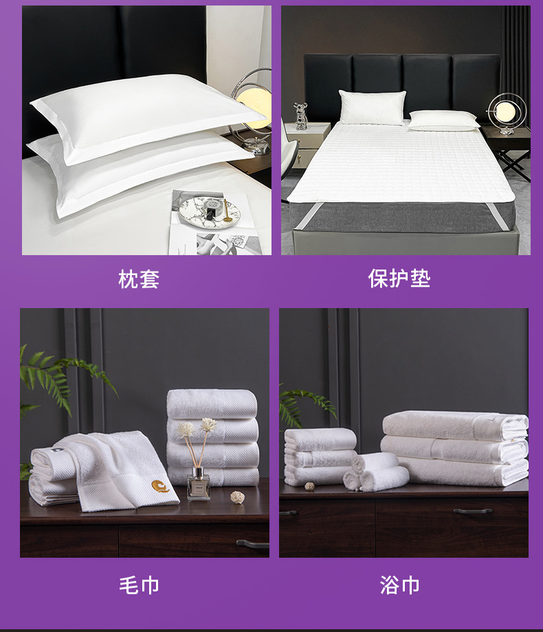 亚朵全季同款60支纯棉白色贡缎酒店布草单被套民宿宾馆床上用品详情6