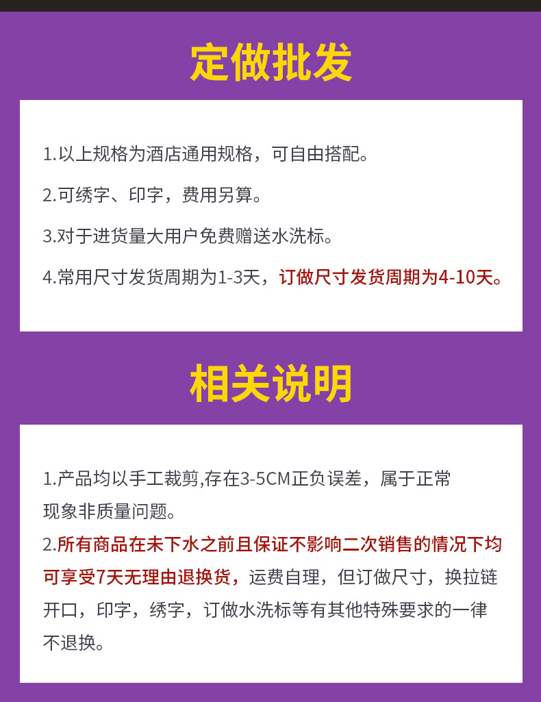 亚朵全季同款60支纯棉白色贡缎酒店布草单被套民宿宾馆床上用品详情19
