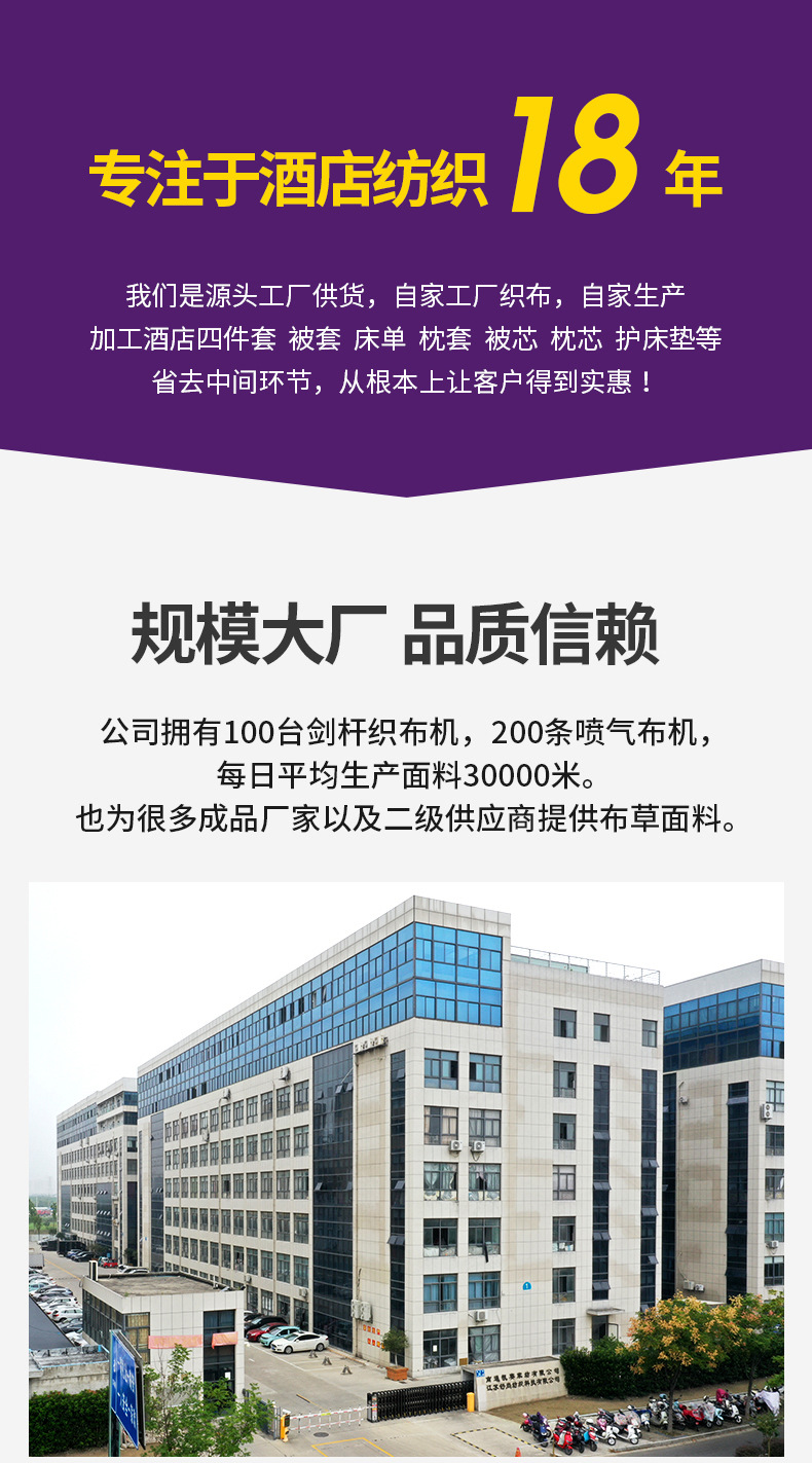 亚朵全季同款60支纯棉白色贡缎酒店布草单被套民宿宾馆床上用品详情2