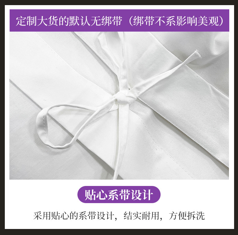 亚朵全季同款60支纯棉白色贡缎酒店布草单被套民宿宾馆床上用品详情18