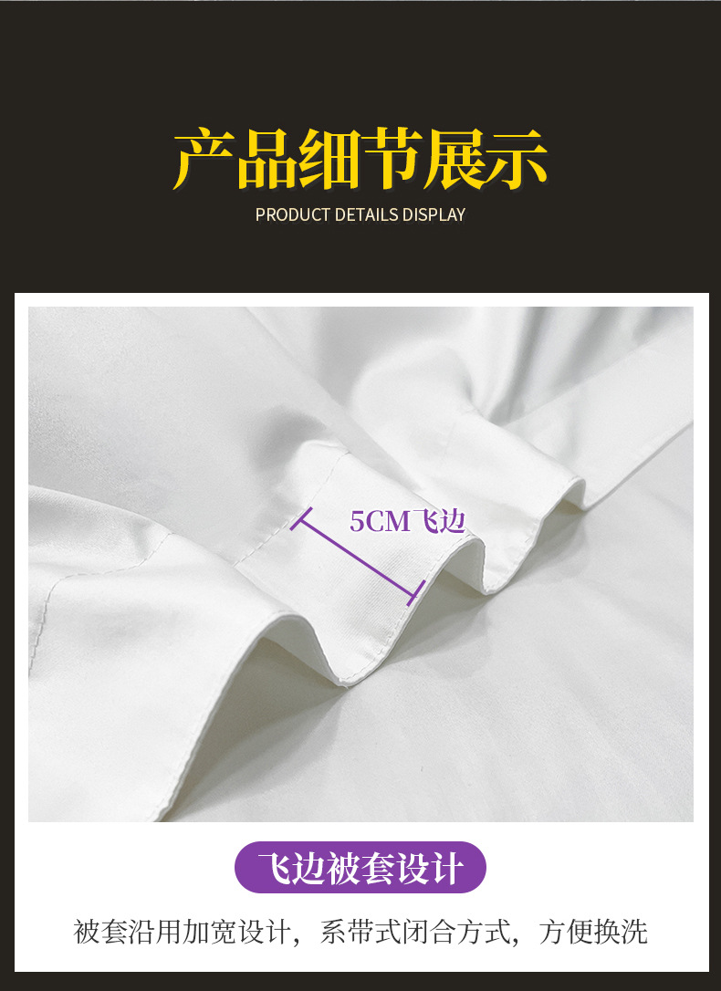 亚朵全季同款60支纯棉白色贡缎酒店布草单被套民宿宾馆床上用品详情17