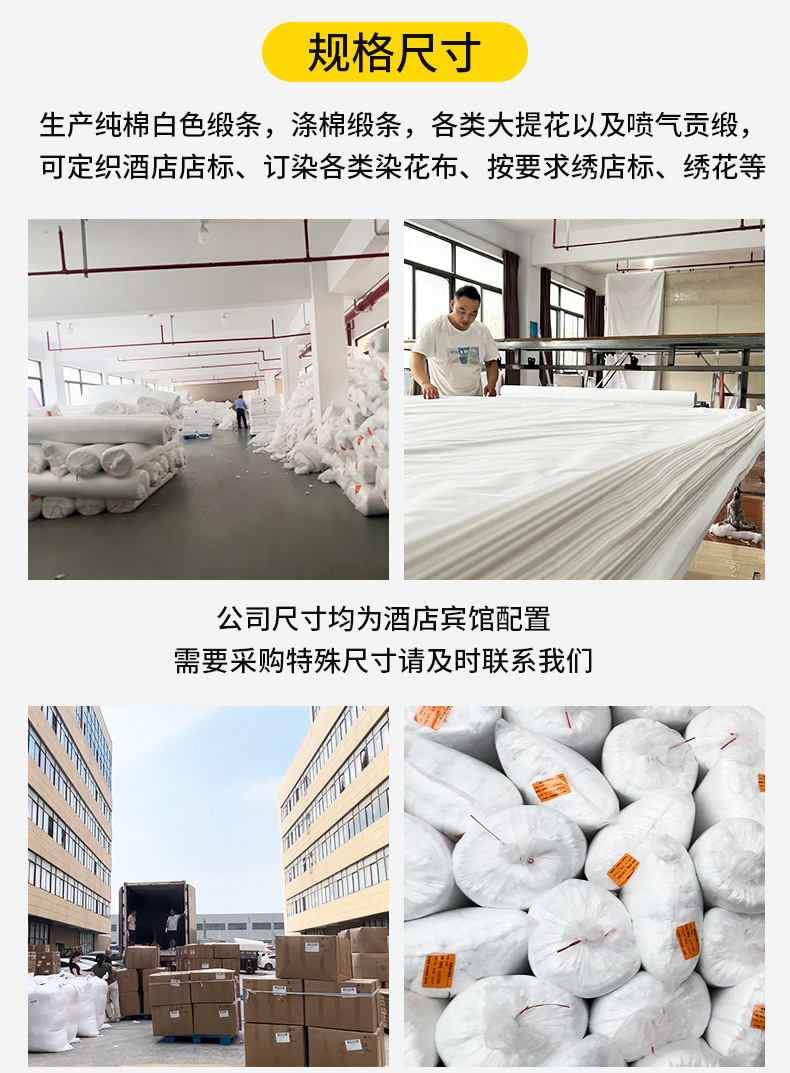 亚朵全季同款60支纯棉白色贡缎酒店布草单被套民宿宾馆床上用品详情4