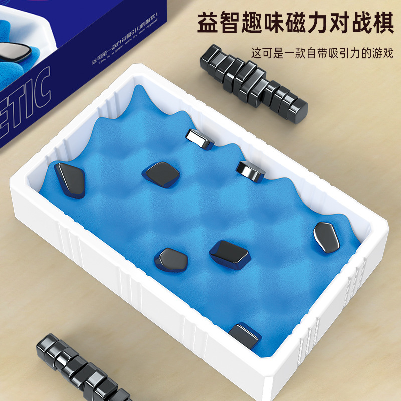 儿童益智磁力效应棋专注力训练桌游玩具磁吸石棋子趣味磁力对战棋详情图1