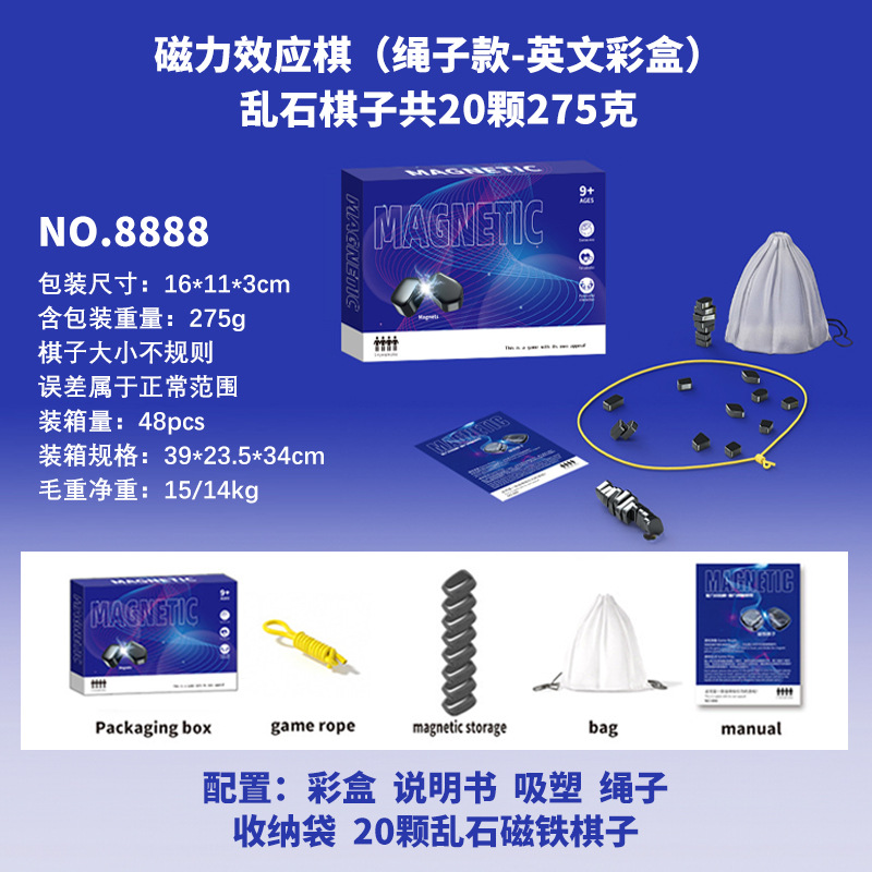 儿童益智磁力效应棋专注力训练桌游玩具磁吸石棋子趣味磁力对战棋详情图5