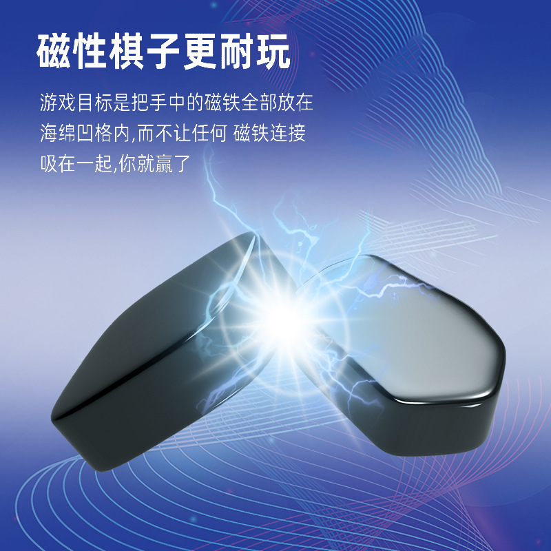 儿童益智磁力效应棋专注力训练桌游玩具磁吸石棋子趣味磁力对战棋详情图2