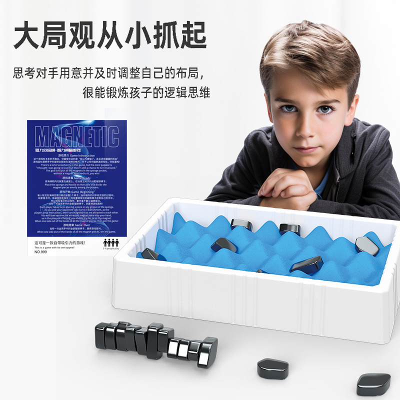 儿童益智磁力效应棋专注力训练桌游玩具磁吸石棋子趣味磁力对战棋详情图3
