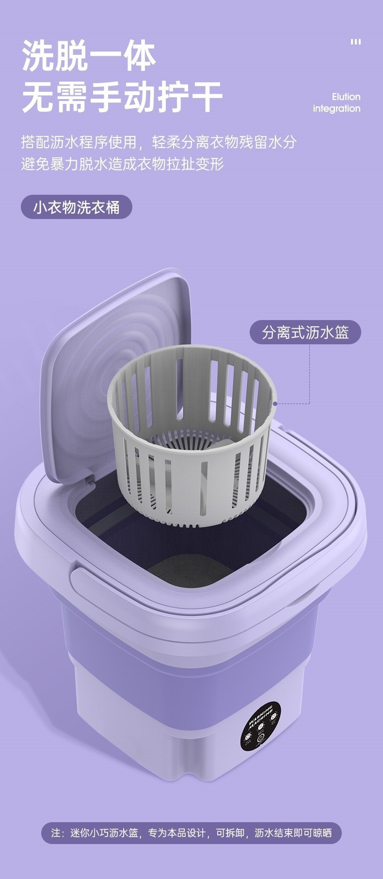 折叠洗衣机家用洗脱两用立式迷你洗衣机婴儿内衣内裤洗袜子神器详情16