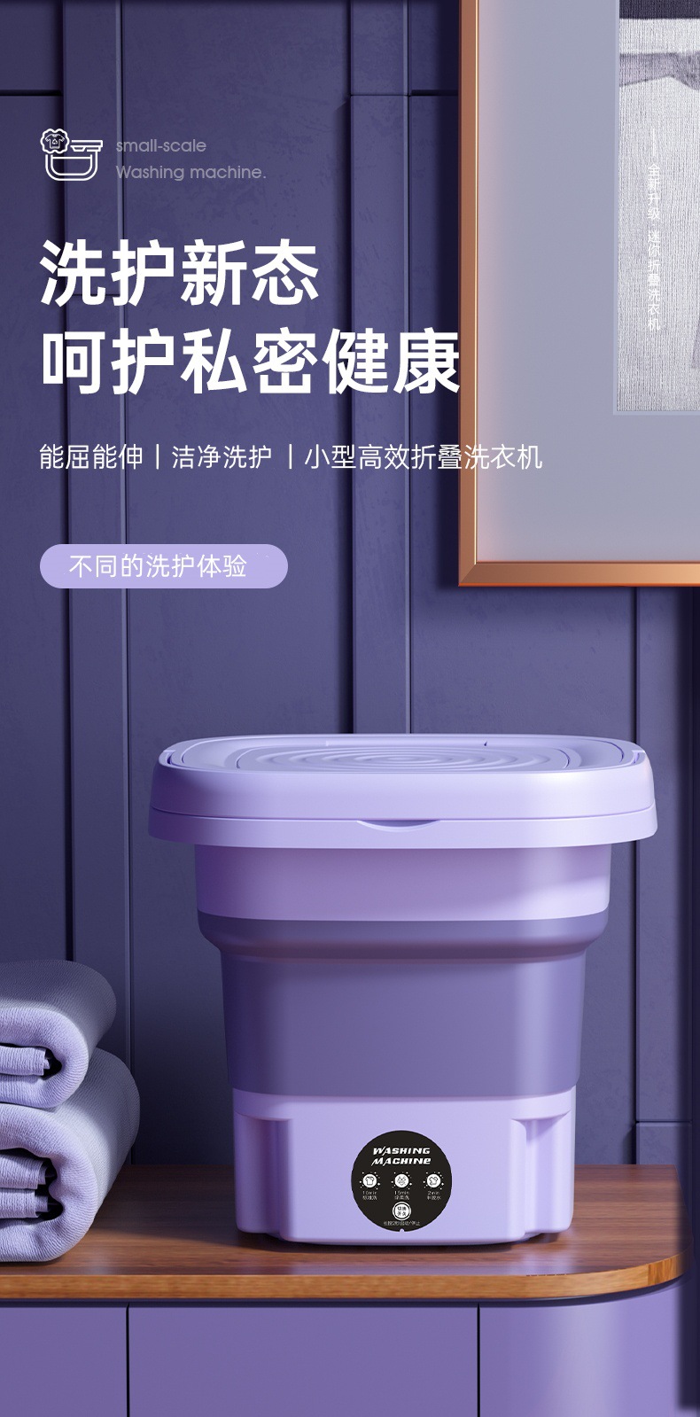 折叠洗衣机家用洗脱两用立式迷你洗衣机婴儿内衣内裤洗袜子神器详情1