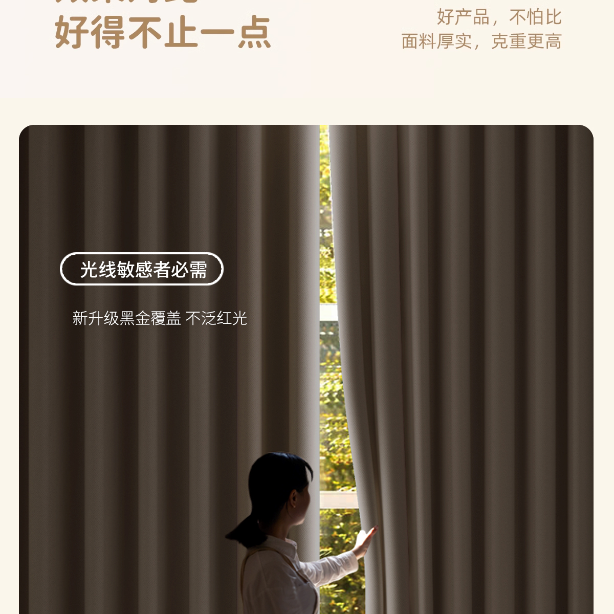 新款法式奶油风雪尼尔防晒隔热加厚窗帘遮光卧室客厅飘窗全屋详情16