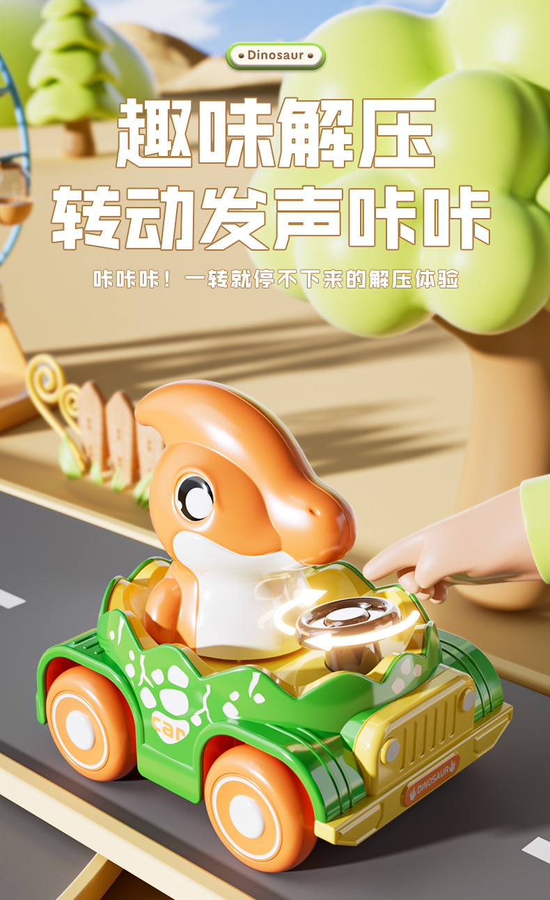 恐龙惯性车儿童礼物创意小礼品生日伴手礼小玩具厂家批发地摊玩具详情10