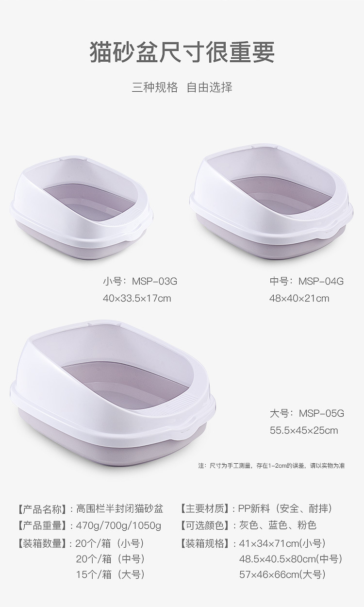厂家直供大号加高防外溅猫砂盆 耐摔半封闭猫砂盆送猫砂铲 猫厕所详情3