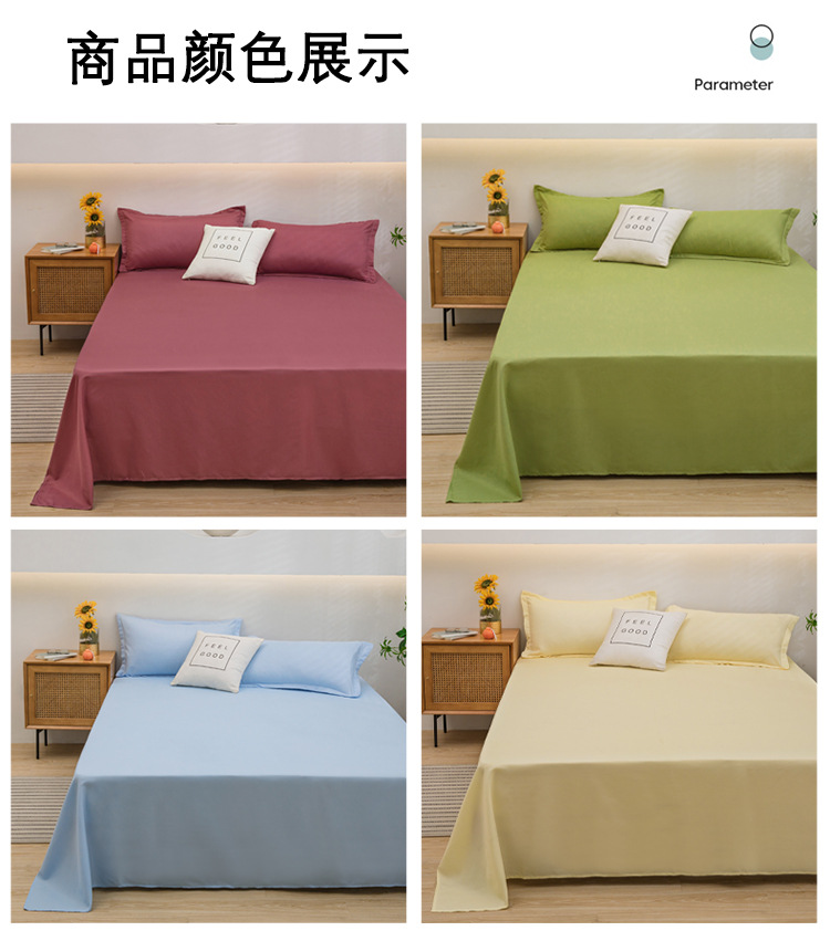 简约纯色芦荟棉床单单件家用亲肤床单学生宿舍单双人床单枕套批发详情15