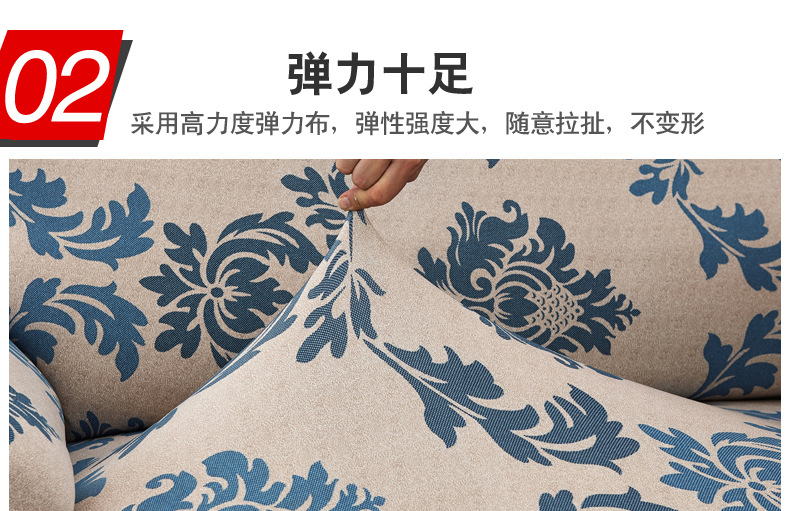 沙发套-普罗旺斯-详情页_07