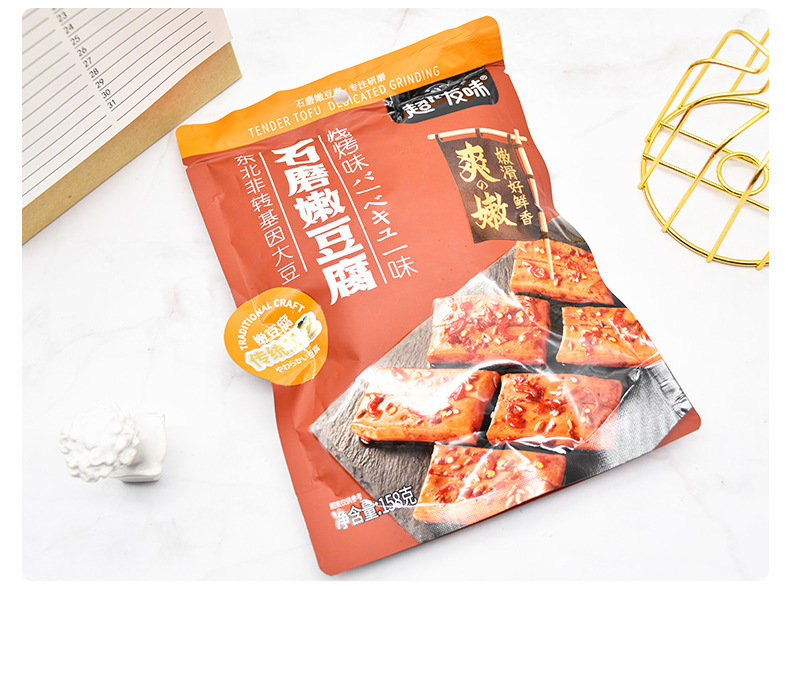 超友味石磨嫩豆腐烧烤味158g网红豆腐干素食豆干零食批发详情22