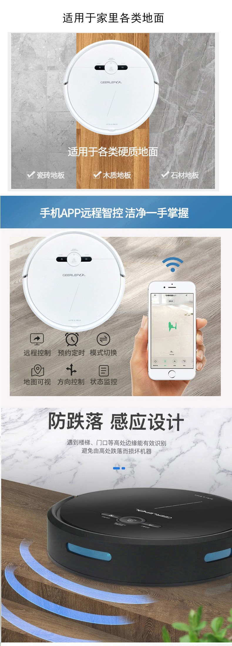 扫地机器人智能家用全自动扫地拖地吸尘三合一体自动回充电机器人详情4