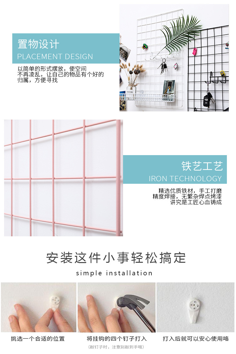 收纳网片装饰详情_11