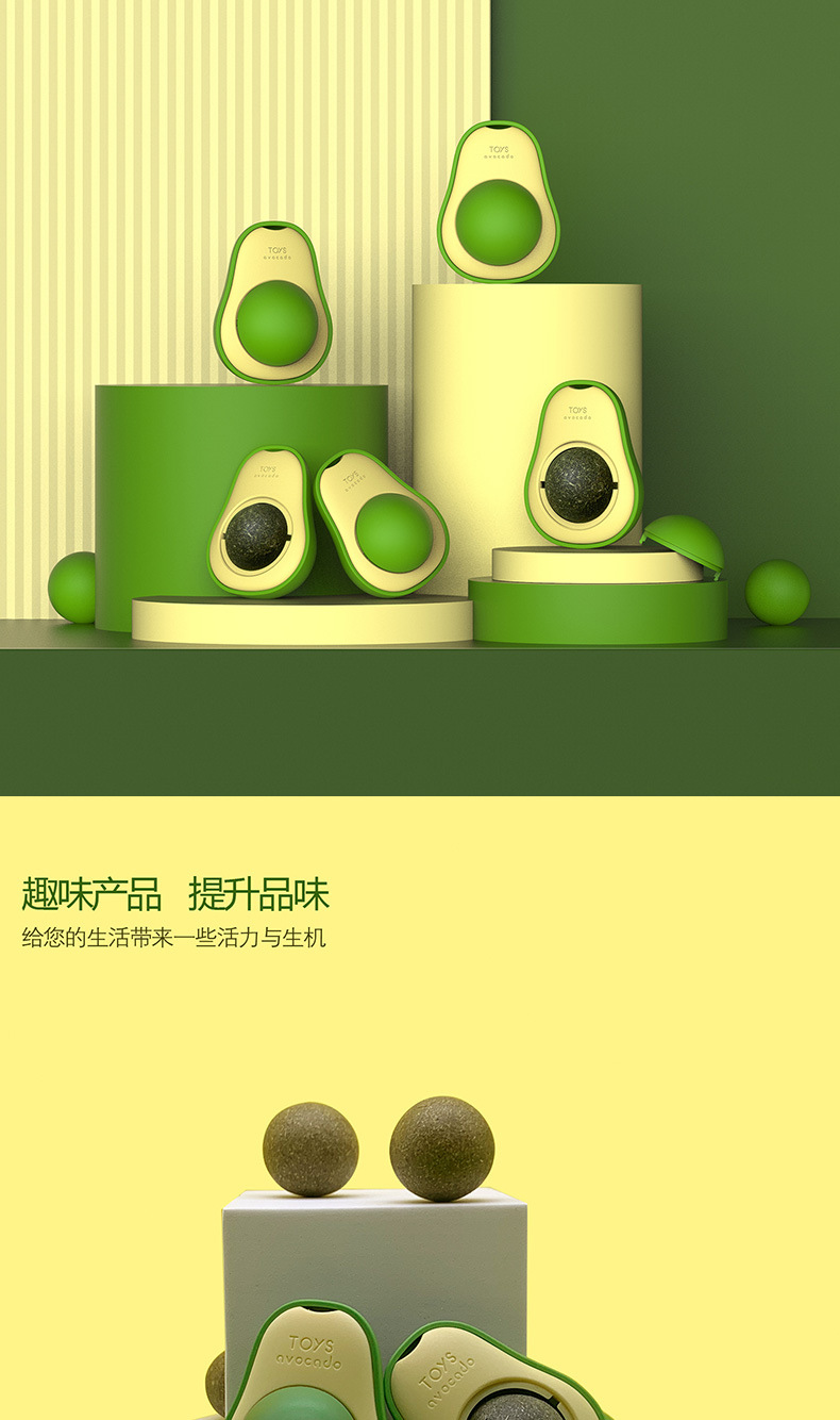 跨境逗猫玩具猫薄荷球猫咪自嗨解闷磨牙木天蓼虫瘿果宠物牛油果详情9