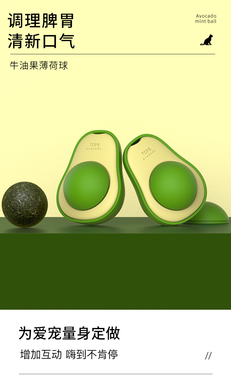 跨境逗猫玩具猫薄荷球猫咪自嗨解闷磨牙木天蓼虫瘿果宠物牛油果详情2