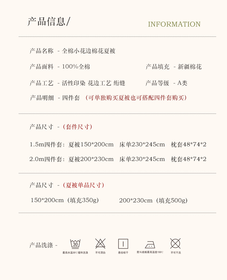小碎花棉花夏被夏凉被空调被夏天纯棉全棉被子四件套家用可水洗详情14